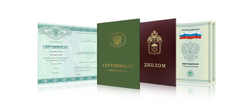 Где купить диплом ПГС советы и рекомендации 1093059250