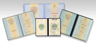 Купить диплом любого уровня подготовки -932904171 Купить диплом любого уровня подготовки -932904171